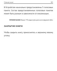 Страница 80