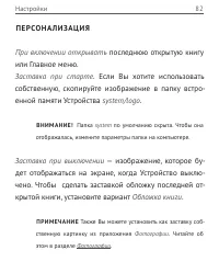 Страница 82
