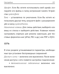 Страница 83