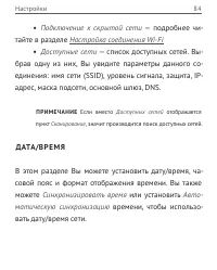 Страница 84