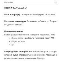 Страница 85