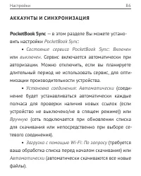 Страница 86