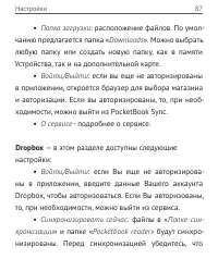 Страница 87