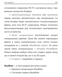 Страница 88