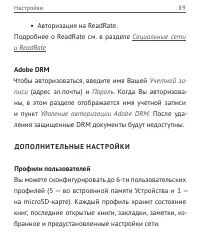 Страница 89