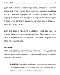 Страница 90