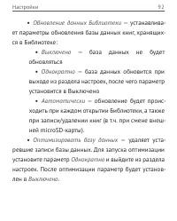 Страница 92