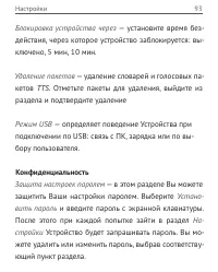 Страница 93