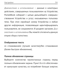 Страница 94