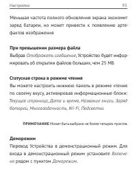 Страница 95