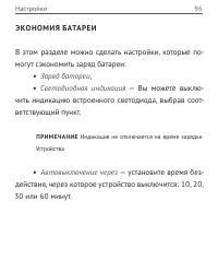 Страница 96