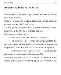 Страница 97