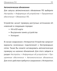 Страница 99