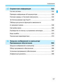 Страница 17