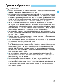 Страница 25