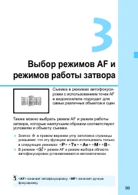 Страница 99
