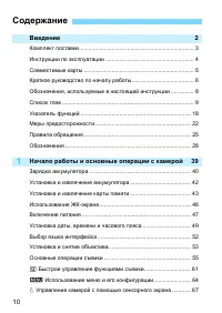 Страница 10