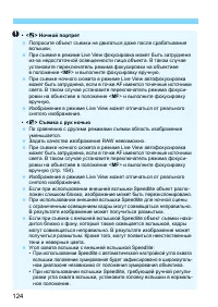 Страница 124