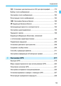 Страница 13