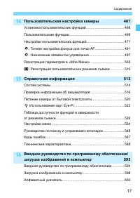 Страница 17