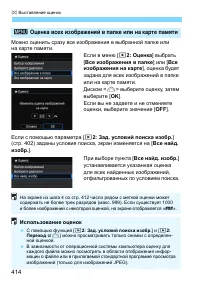 Страница 414