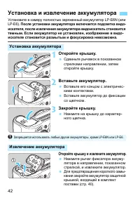 Страница 42
