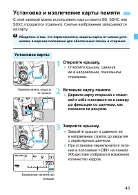 Страница 43