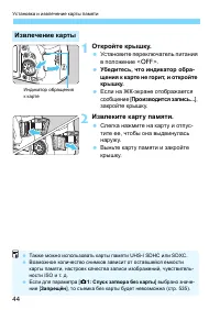 Страница 44