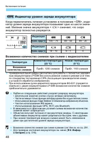 Страница 48