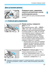 Страница 57