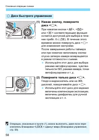 Страница 58