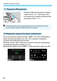 Страница 60