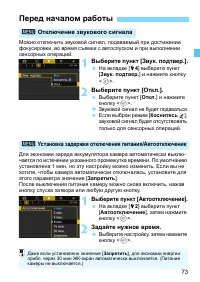 Страница 73