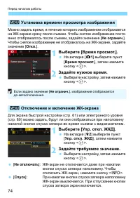 Страница 74