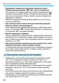 Страница 96