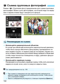 Страница 102