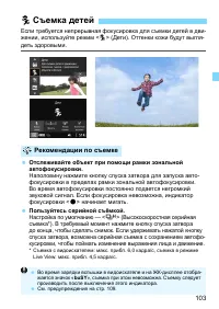 Страница 103