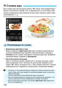Страница 104