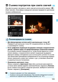 Страница 105