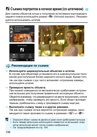 Страница 106