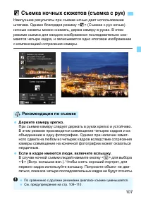 Страница 107