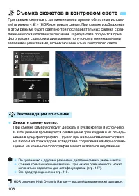 Страница 108
