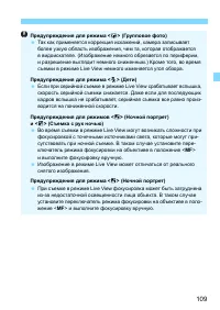 Страница 109