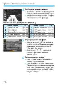 Страница 112