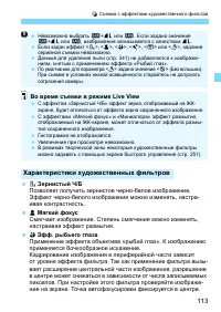 Страница 113