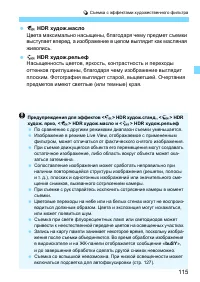 Страница 115