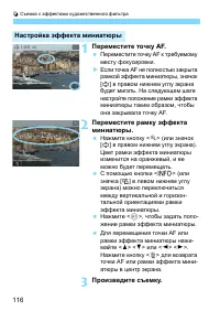 Страница 116