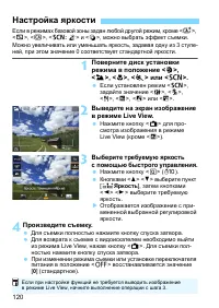 Страница 120