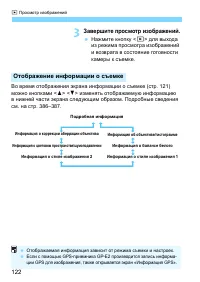 Страница 122