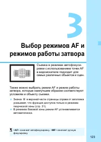 Страница 123